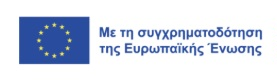Ευρωπαϊκή Ένωση